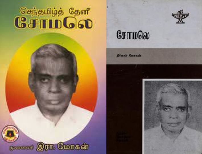 File:Somaley Books by Dr. Mohan and Nirmala Mohan.jpg