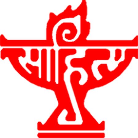 File:Sahithya Akademy Symbol.jpg