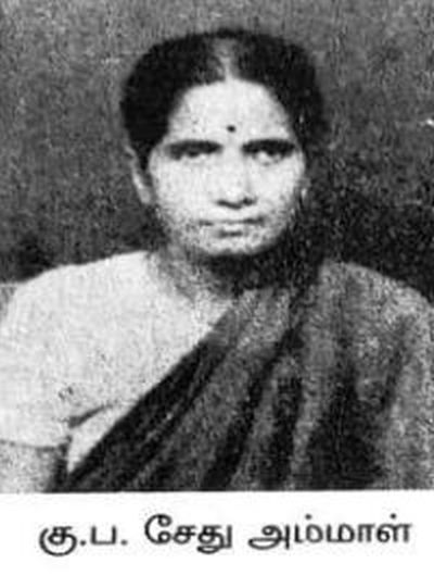 File:Kupa sethuammal.jpeg
