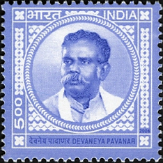 File:Devaneya Pavanar 2006 stamp of India.jpg