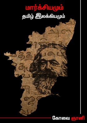 File:Marx and tamil literature cover-280x394.jpg