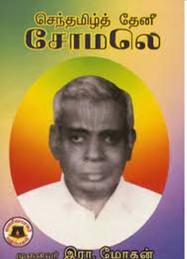 File:Somaley Books by Dr. Moha .png