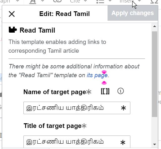File:1 Insert Template Read Tamil.jpg