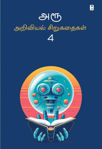 File:Aroorapper.png