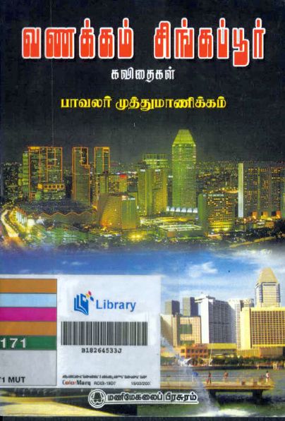 File:Vanakkam Singapore Book.jpg