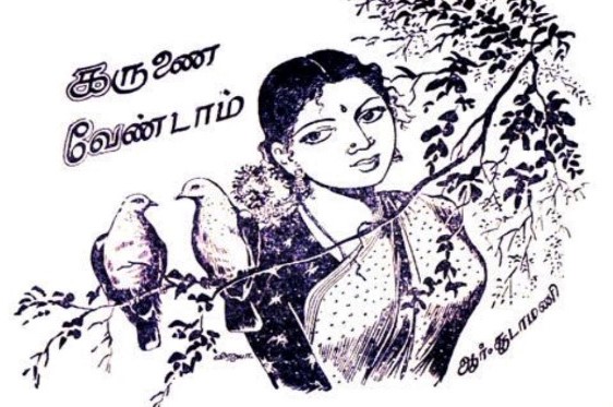 File:Choodamani-kalki-19570609-pic.jpg