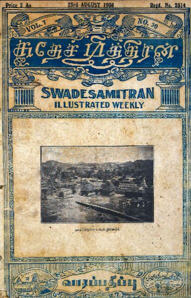 File:Suthesamithran 1936.jpg