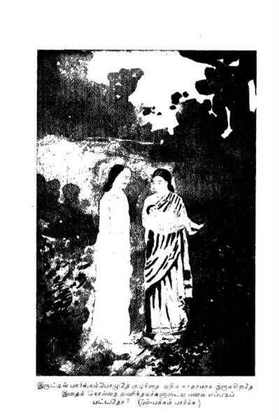 File:கமா.jpg