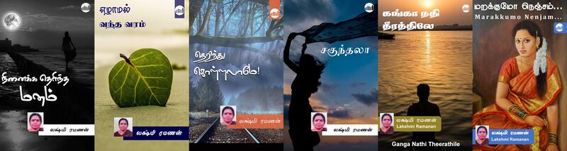 File:Lakshmi Ramanan Books.jpg