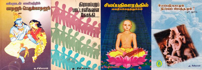 File:Srinivasan Books 1.jpg