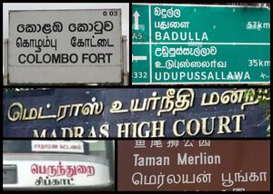 Tamil typography: Signboards