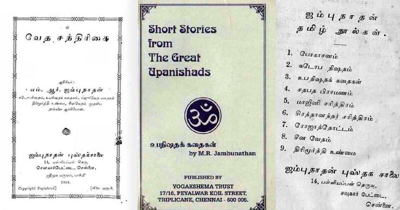 File:Jambunathan Books List.jpg