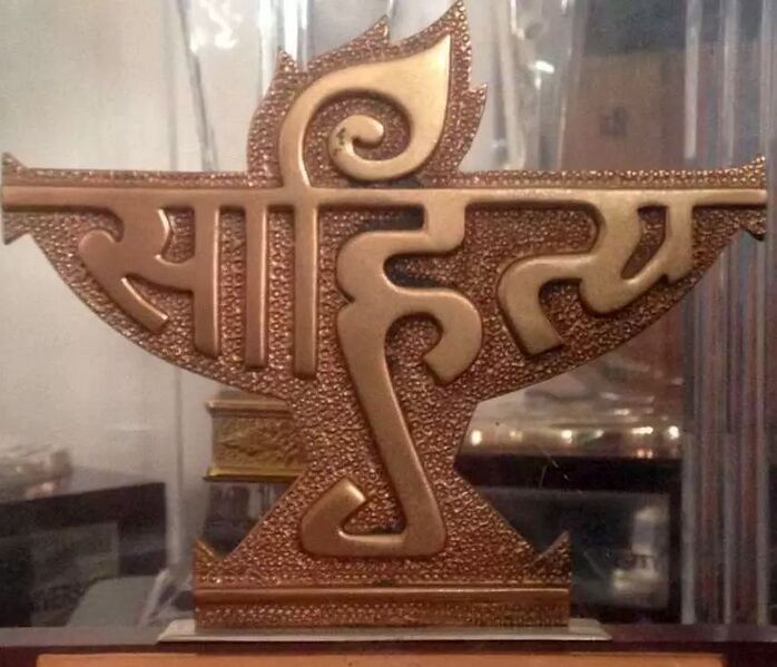 File:Yuva Puraskar Award.jpg