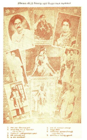 File:தமிழ் நவீன நாடக நடிகர்கள்.jpg