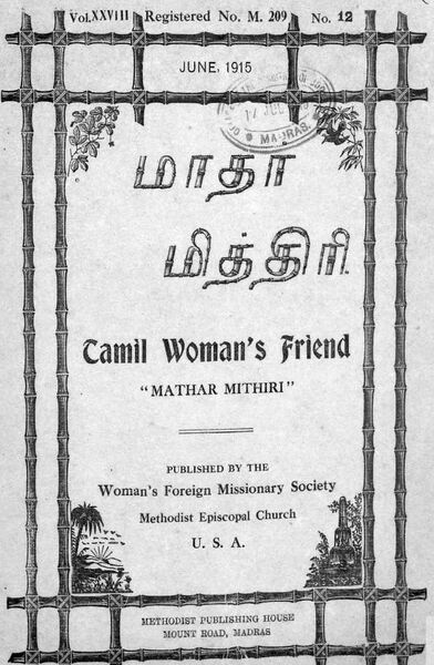 File:Mathr mithri magazine 1915.jpg