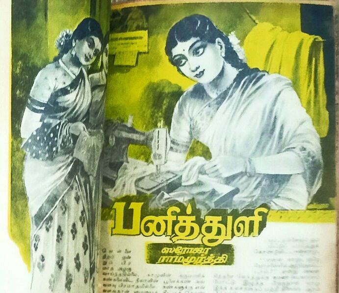 File:Saroojaa.jpg