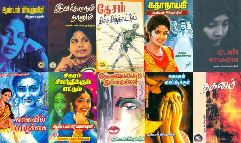 File:Andal Proyadarshini Books.jpg