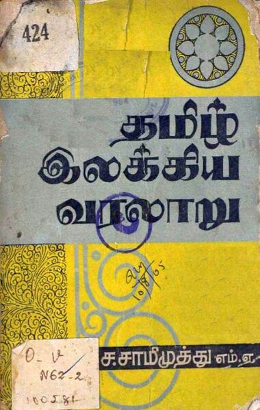 File:Samimuthu book.jpg