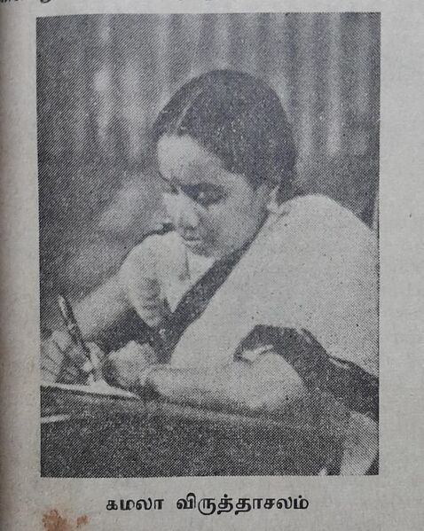 File:Kamalaviruthachalam1.jpeg