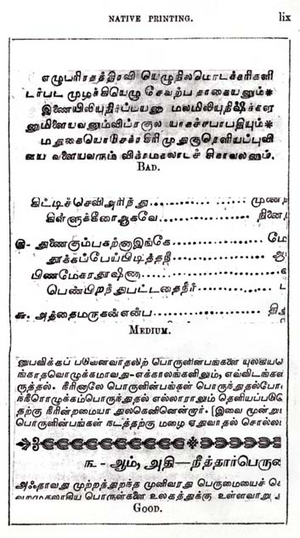 1854: Tamil native printing presses