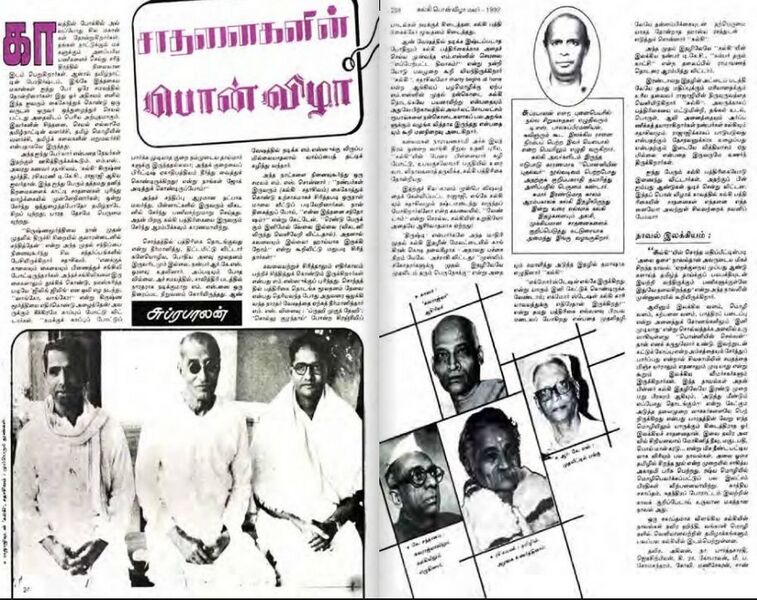 File:Subra balan Kalki Magazine Article.jpg