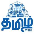 TamilWiki-Logo-300x300.jpg