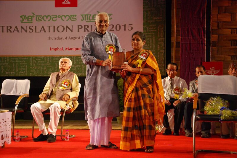 FileSahitya Academy Translation Award at Imphal, Manipur.jpg Tamil Wiki