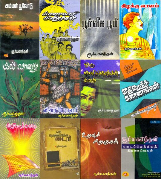 File:Suryakandhan books.jpg