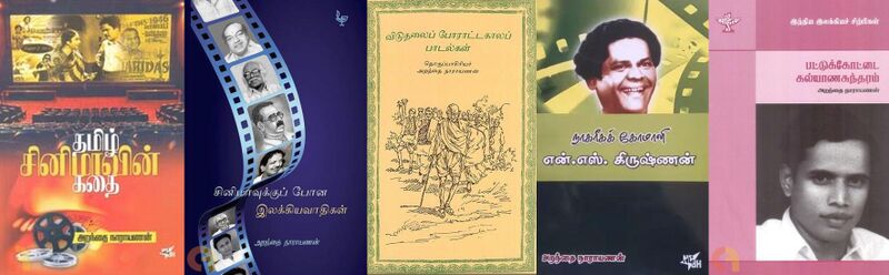 File:Aranthai Books-1.jpg