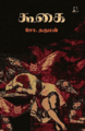 Thumbnail for version as of 20:28, 21 April 2022