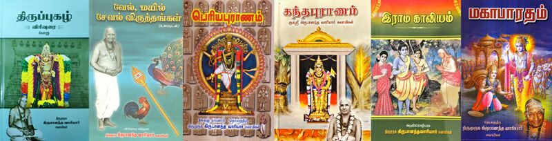 File:Vaariyar Books.jpg