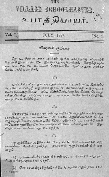 File:Upathiyayar Magazine July 1887.jpg