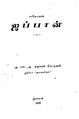 Jappan book 1936.jpg