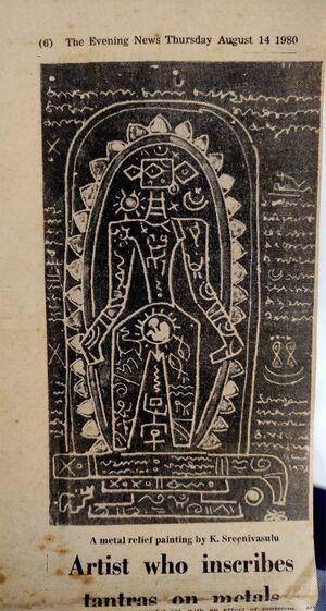 Newspaper article about K. Sreenivasulu's metal work