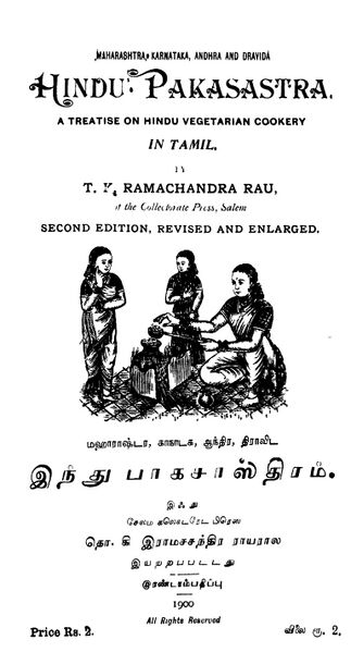 File:1900-Hindu baga Sasthiram Second Editiom.jpg