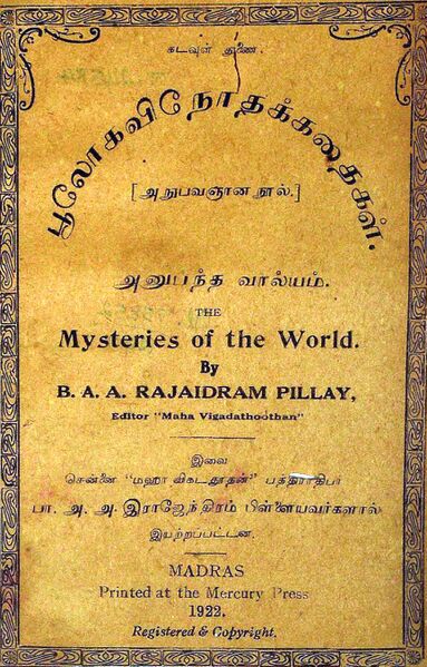 File:Boologa Vinodha kathaigal .jpg