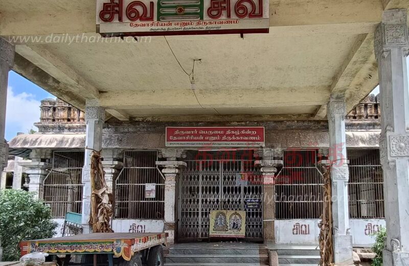 File:Devasiriyan Mandapam front view Thiruvarur Thyagarajaswamy temple.jpg
