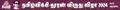 Thumbnail for version as of 10:15, 2 August 2024