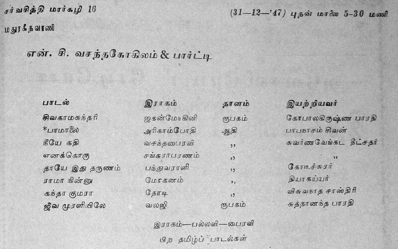 File:Ncv songs list tamil isai sangham.jpg