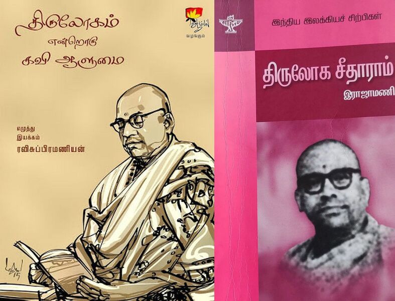 File:Ravi Subramanian Avanap Padam & Sakithya Academy Book.jpg