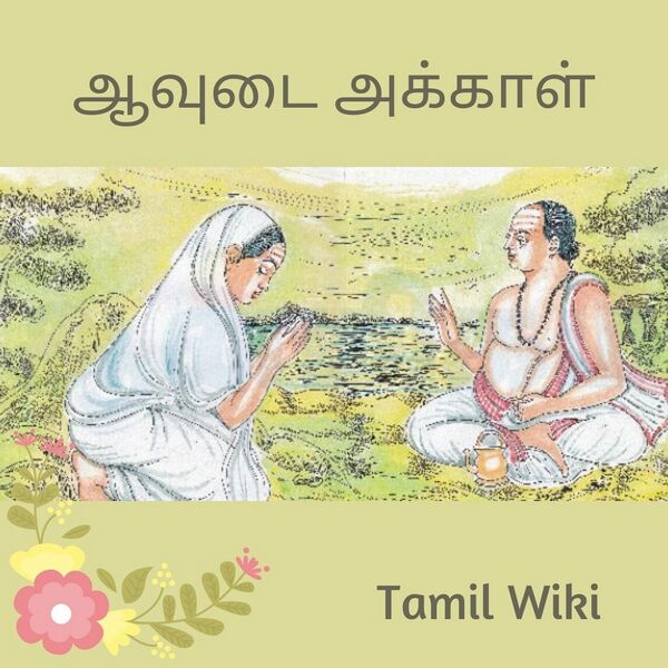 File:Tamil Wiki.jpg