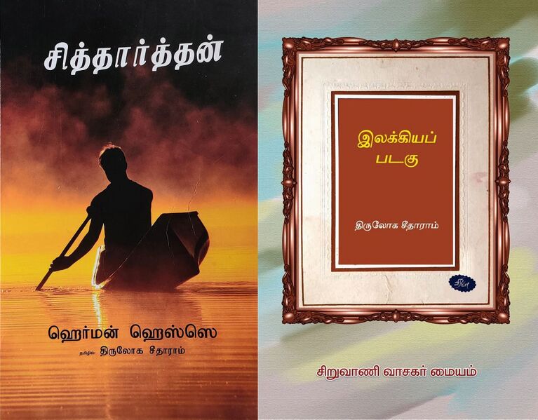 File:Thirulokam books.jpg