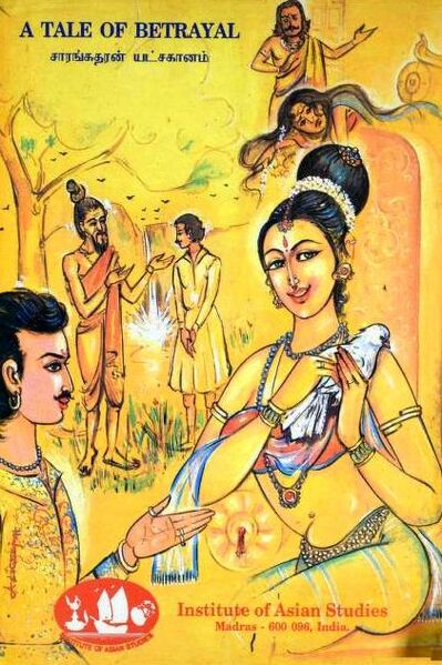 File:Saarangatharan Yatcha Gaanam.jpg