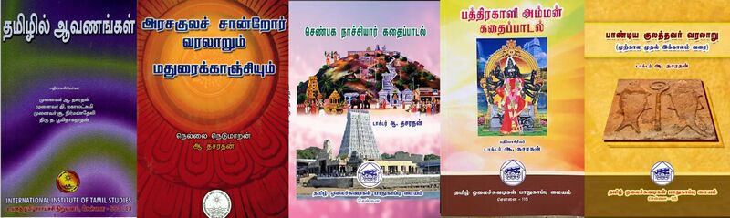 File:Dasarathan Books.jpg