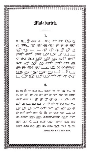 File:Typography Edmund Fry specimen.png