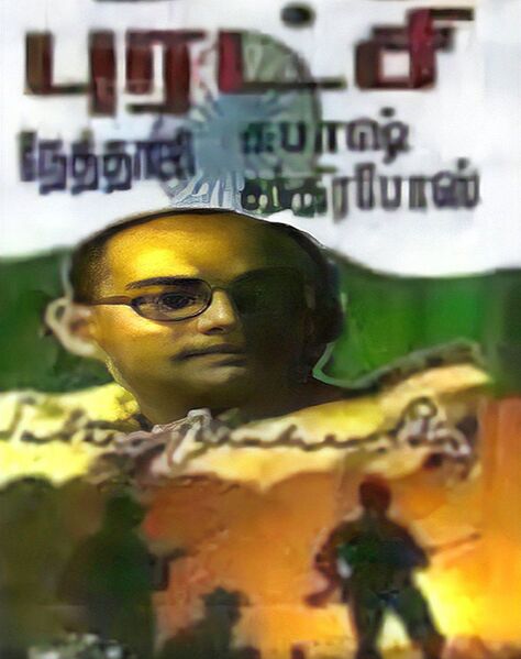 File:1st book Tamil Puthagalayam.jpg
