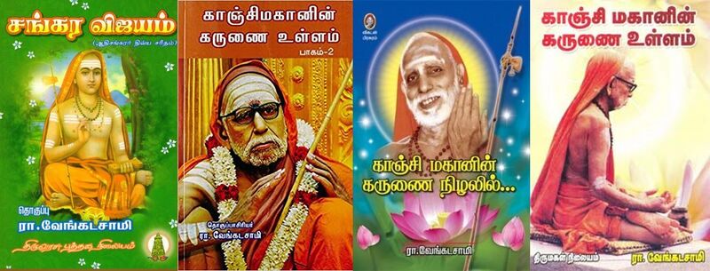 File:R. Vengatasami Spiritual Books.jpg