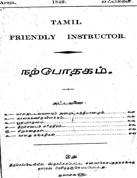 File:Narpothagam 1849.jpg