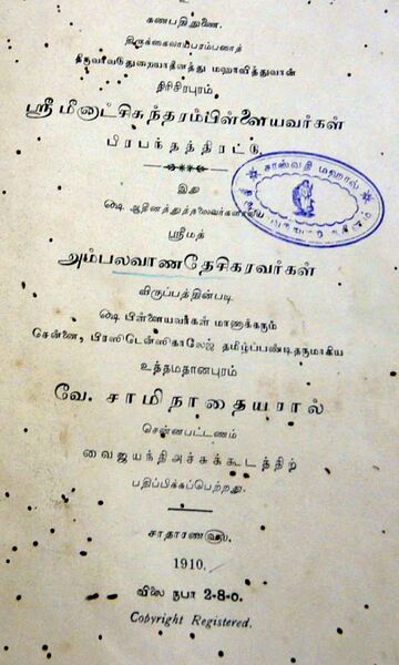 File:Suba online book.jpg
