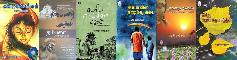 File:Books by Writer Bharathi Vasanthan.jpg